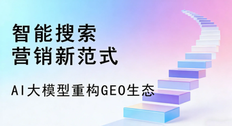 湘东区全域优化生态，构建品牌全网协同、区域深耕的流量增长体系