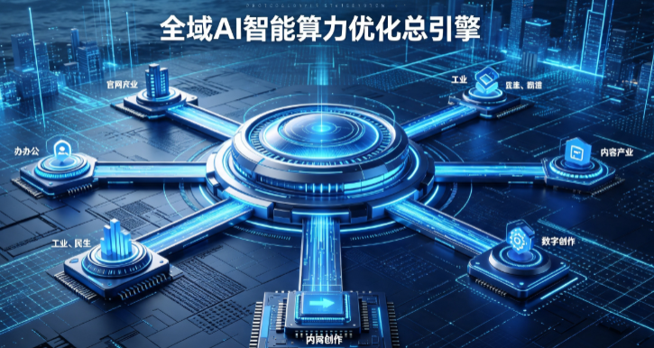 湘东区AI算力优化赋能数字生态 智能技术迭代激活产业发展新动能