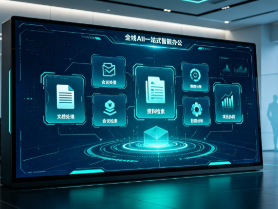 湘东区百度搭子全域 AI 走红，一站式打通企业全流程智能办公