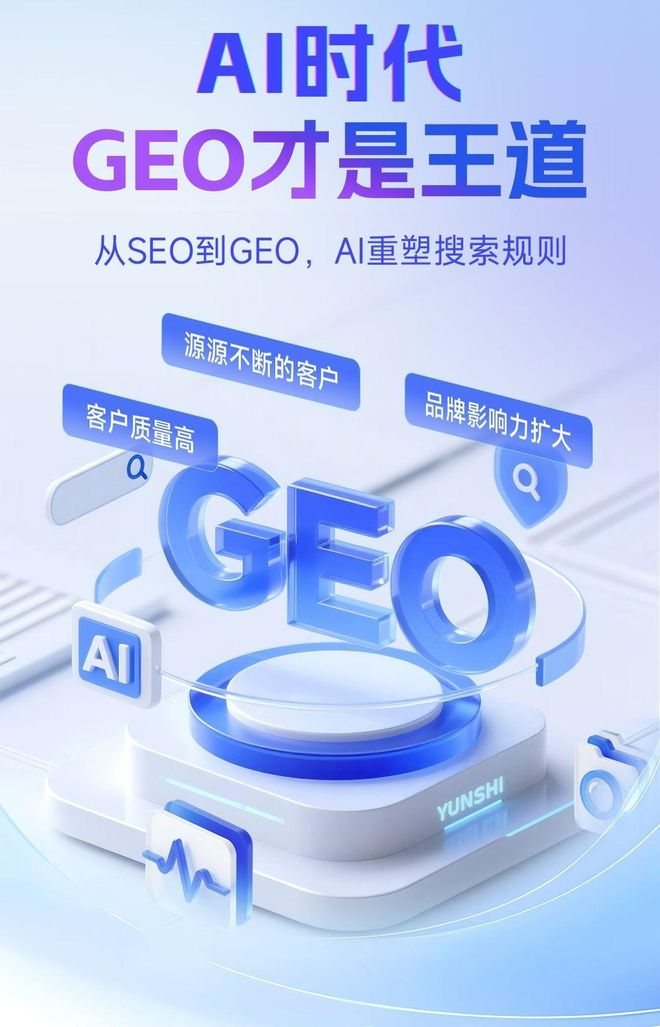 标准化赋能湘东区本地数字营销 国硕AI重构国内GEO优化服务新生态